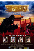 《天下第二》封面