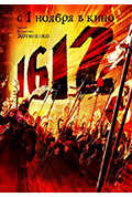1612动乱时代封面