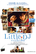 《Little DJ 小小恋爱物语》封面