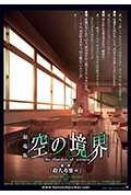 《空之境界 第二章 杀人考察(前)》封面
