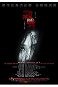 《救我》封面