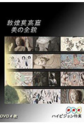 《敦煌莫高窟 美的全貌·上篇》封面