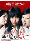 《热情似火》封面