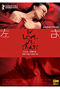 《左右》封面