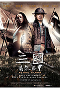 《三国之见龙卸甲》封面