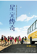 星光传奇封面