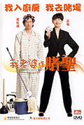 《我的老婆是赌圣》封面