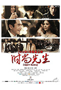 《时尚先生》封面