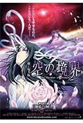 空之境界 第四章 伽蓝之洞封面