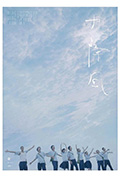 《九降风》封面