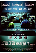 《匿名游戏》封面