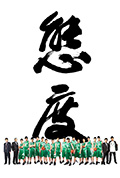态度封面