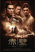 《赤壁(上)》封面