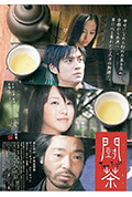 《斗茶》封面