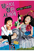 《我的酒鬼女友》封面