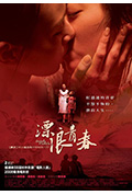 《漂浪青春》封面