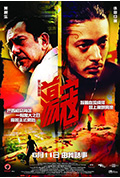 《荡寇》封面
