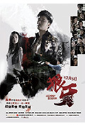 《狼牙》封面