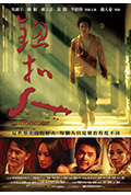《钮扣人》封面