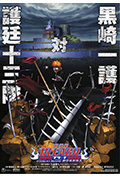《死神剧场版:黑色褪去 呼唤君之名》封面