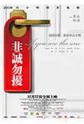 《非诚勿扰》封面