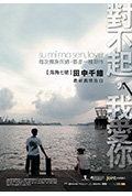 对不起,我爱你封面