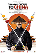 《月光集市到中国》封面
