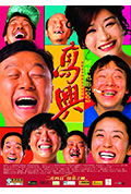 《高兴》封面