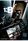 《13号楼B座》封面