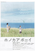 《夏威夷男孩》封面