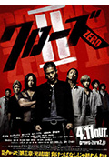 《热血高校2》封面