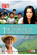 《嫁给大山的女人》封面
