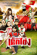 《湄公河幼儿园》封面