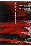 《福音战士新剧场版:破》封面