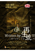 《再生号》封面
