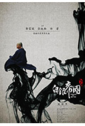 《白银帝国》封面