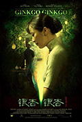 《爱有来生》封面