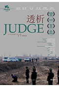《透析》封面