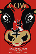 《斗牛》封面