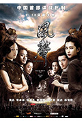 《风声》封面
