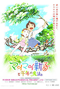 空想新子和千年的魔法封面