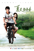 夏天协奏曲封面