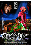 《三枪拍案惊奇》封面
