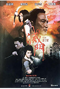 《灭门》封面