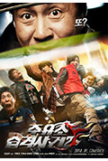 《加油站袭击事件2》封面
