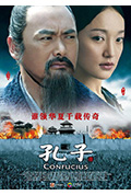 《孔子》封面