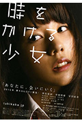 《穿越时空的少女》封面