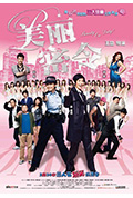《美丽密令》封面