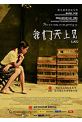 《我们天上见》封面