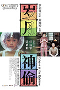 《岁月神偷》封面